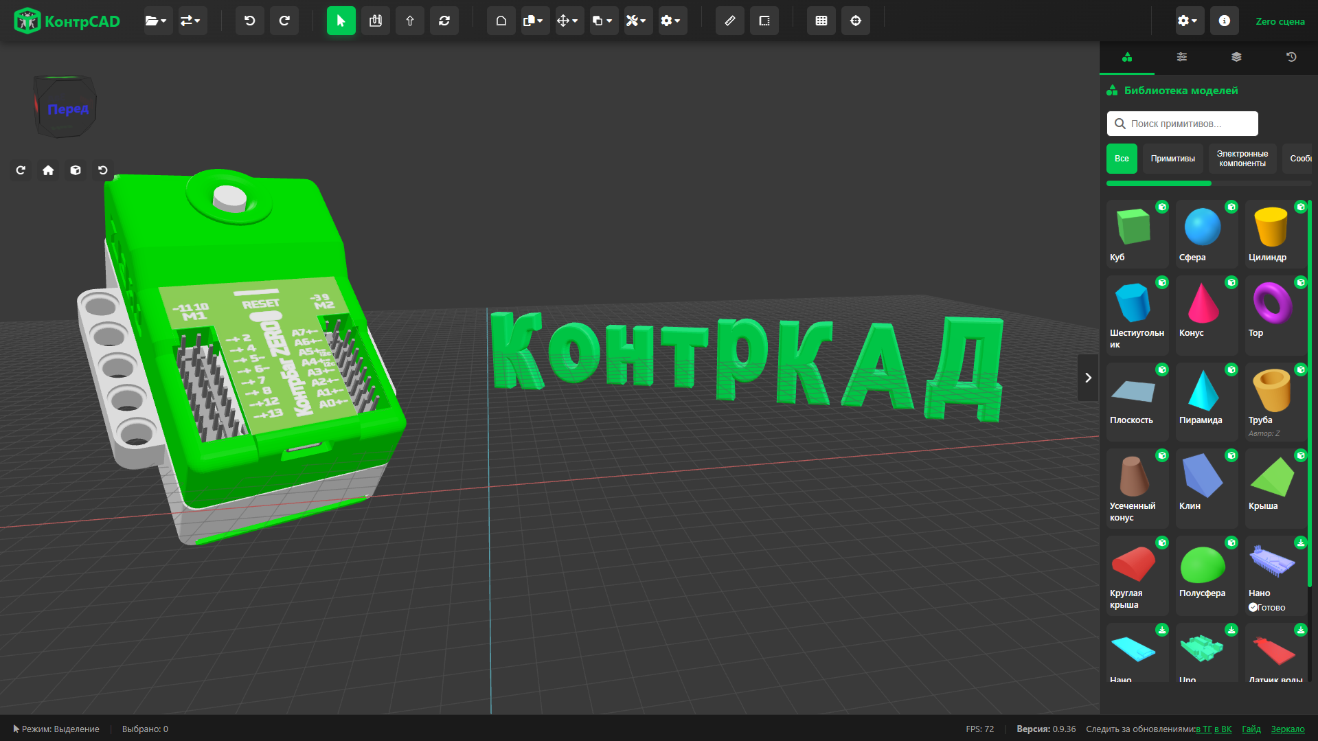 Не работает КонтрCAD?